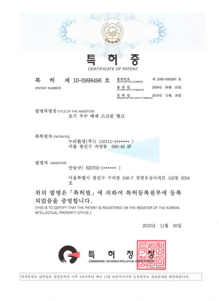 특허증
