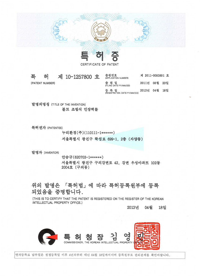 특허증