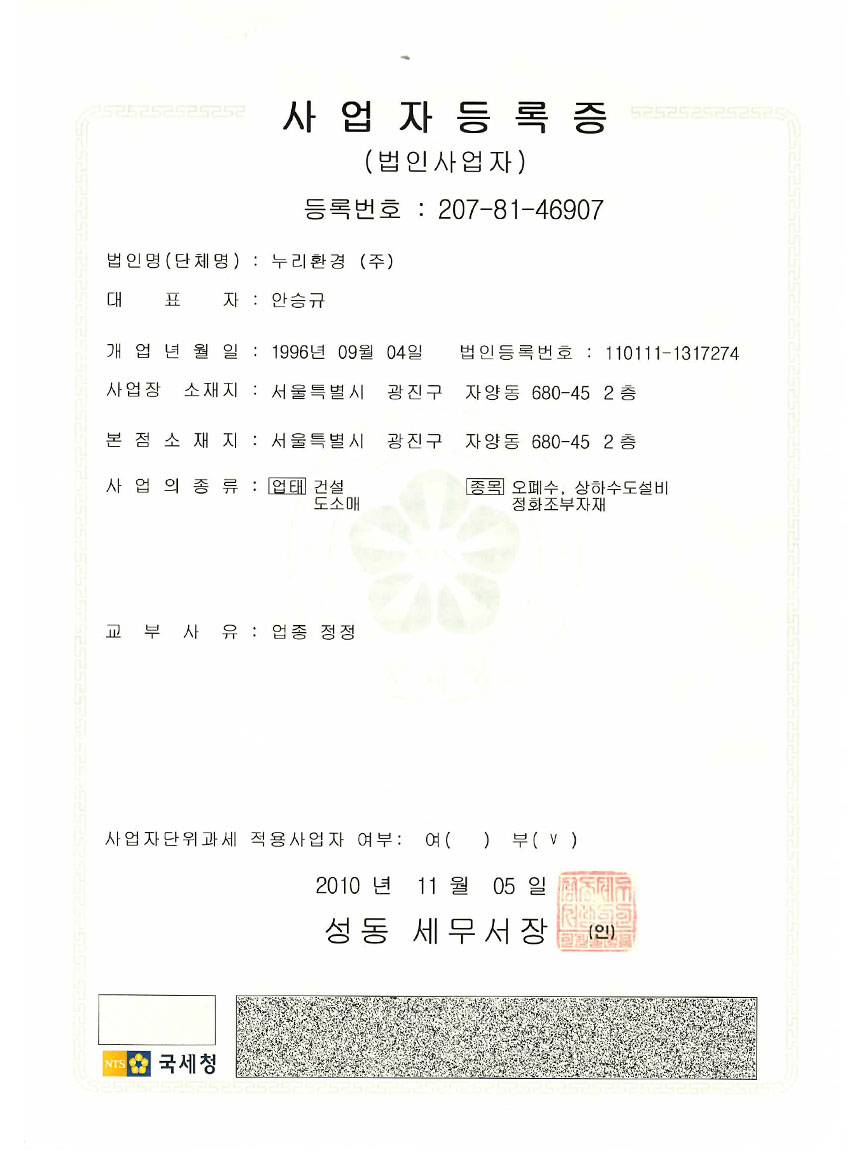 특허증