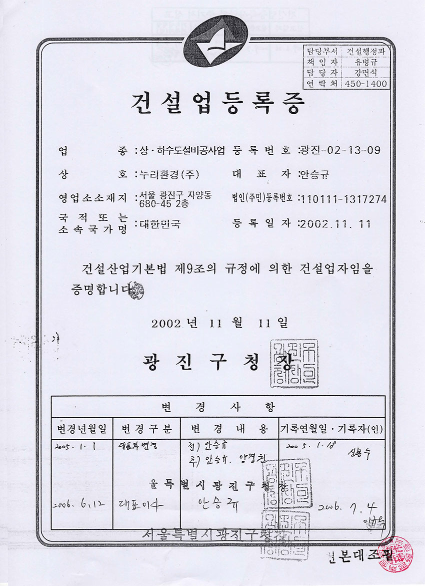 특허증